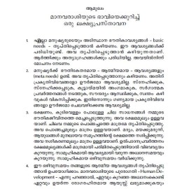 Cinema Swapnam Jeevitham