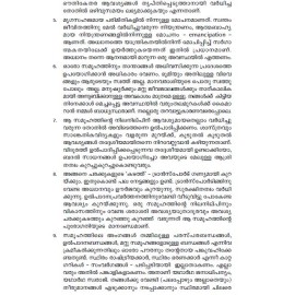 Cinema Swapnam Jeevitham