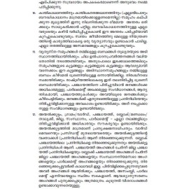 Cinema Swapnam Jeevitham