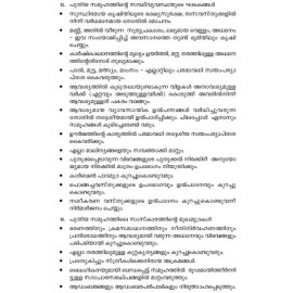 Cinema Swapnam Jeevitham