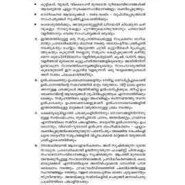 Cinema Swapnam Jeevitham