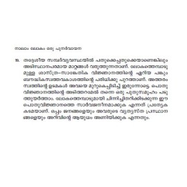 Cinema Swapnam Jeevitham