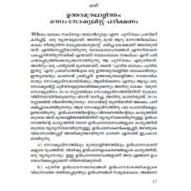 Cinema Swapnam Jeevitham