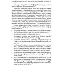 Cinema Swapnam Jeevitham