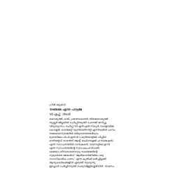 Nanjamma Enna Pattamma