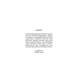 Nanjamma Enna Pattamma