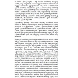 Nannayyabhattinte Nattil