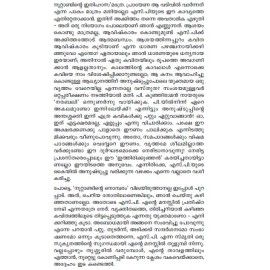 Nannayyabhattinte Nattil