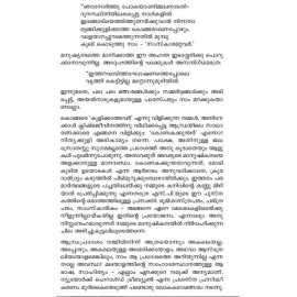 Nannayyabhattinte Nattil