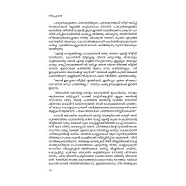 Neelachadayan  നീലച്ചടയൻ 