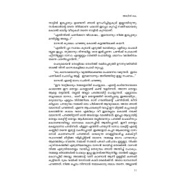 Neelachadayan  നീലച്ചടയൻ 