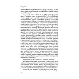 Neelachadayan  നീലച്ചടയൻ 