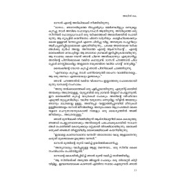 Neelachadayan  നീലച്ചടയൻ 