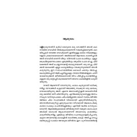 Neelachadayan  നീലച്ചടയൻ 