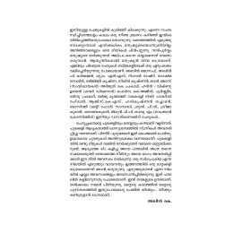 Neelachadayan  നീലച്ചടയൻ 