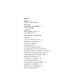 Neethi Mukhavum Poimukhavum