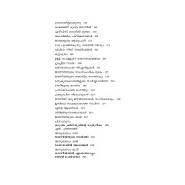 Neethi Mukhavum Poimukhavum