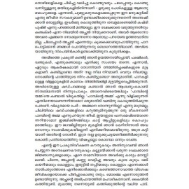 Nerudayude Ormakkurippukal 