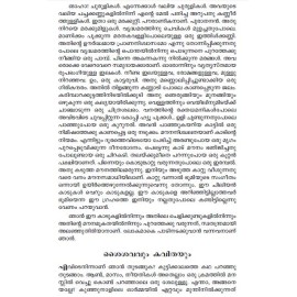 Nerudayude Ormakkurippukal 