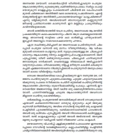 Nerudayude Ormakkurippukal 