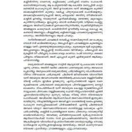 Nerudayude Ormakkurippukal 