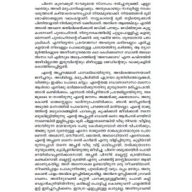 Nerudayude Ormakkurippukal 