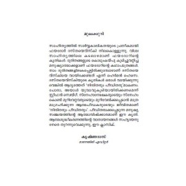 Nindhitharum Peeditharum