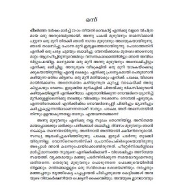 Nindhitharum Peeditharum