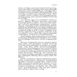 Niram Pidippicha Nunakal vol 1and 2