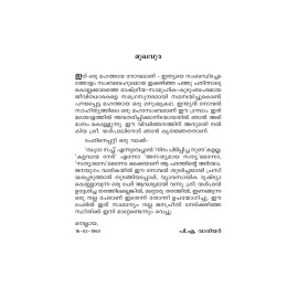 Niram Pidippicha Nunakal vol 1and 2