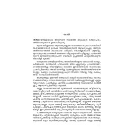 Niram Pidippicha Nunakal vol 1and 2