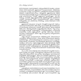 Niram Pidippicha Nunakal vol 1and 2