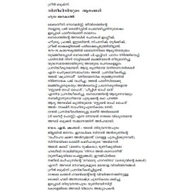 Niseedhiniyute aazhangal