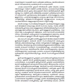 Niseedhiniyute aazhangal