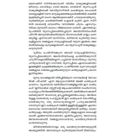 Niseedhiniyute aazhangal