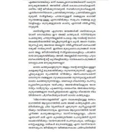 Niseedhiniyute aazhangal