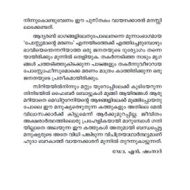 Niseedhiniyute aazhangal