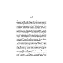 Nothradamile Koonan   നോത്രദാമിലെ  കൂനൻ  