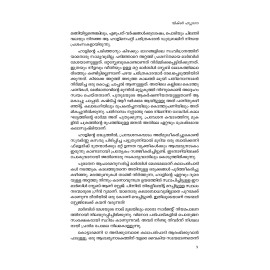 Nothradamile Koonan   നോത്രദാമിലെ  കൂനൻ  