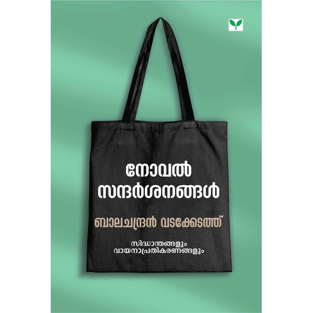 Novel Sandarsanangal