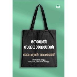 Novel Sandarsanangal