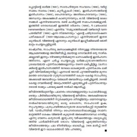 O V VIJAYAN: Vayana, Punarvayana