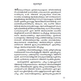 O V VIJAYAN: Vayana, Punarvayana