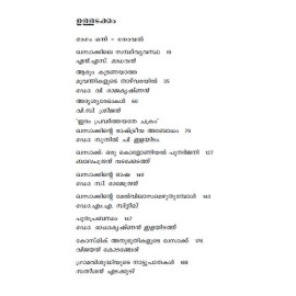 O V VIJAYAN: Vayana, Punarvayana