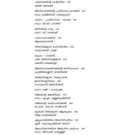 O V VIJAYAN: Vayana, Punarvayana