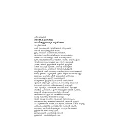 Ormakaludeyum-Maravikaludeyum-Pusthakam
