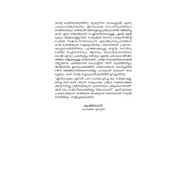 Ormakaludeyum-Maravikaludeyum-Pusthakam