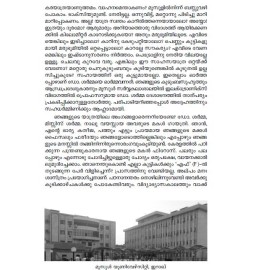 Oru Bhoothakala Syrian Yathra