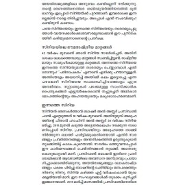 Oru Bhoothakala Syrian Yathra