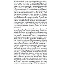 Oru Bhoothakala Syrian Yathra